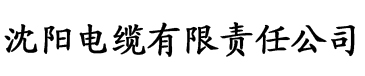 优片库电缆厂logo